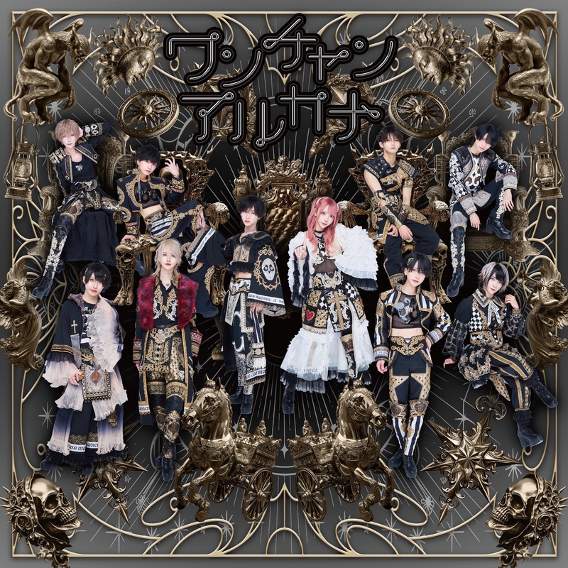 ワンチャンアルカナ” by XP!A - トラック・歌詞情報 | AWA