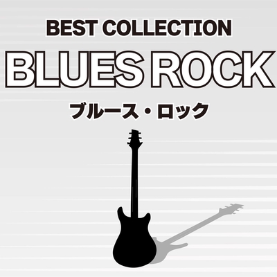 ブルース・ロック - アルバム情報 | AWA