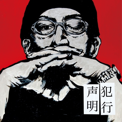 グレートジャーニー” by NORIKIYO - トラック・歌詞情報 | AWA