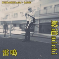 願い” by 鯨道 michi - トラック・歌詞情報 | AWA