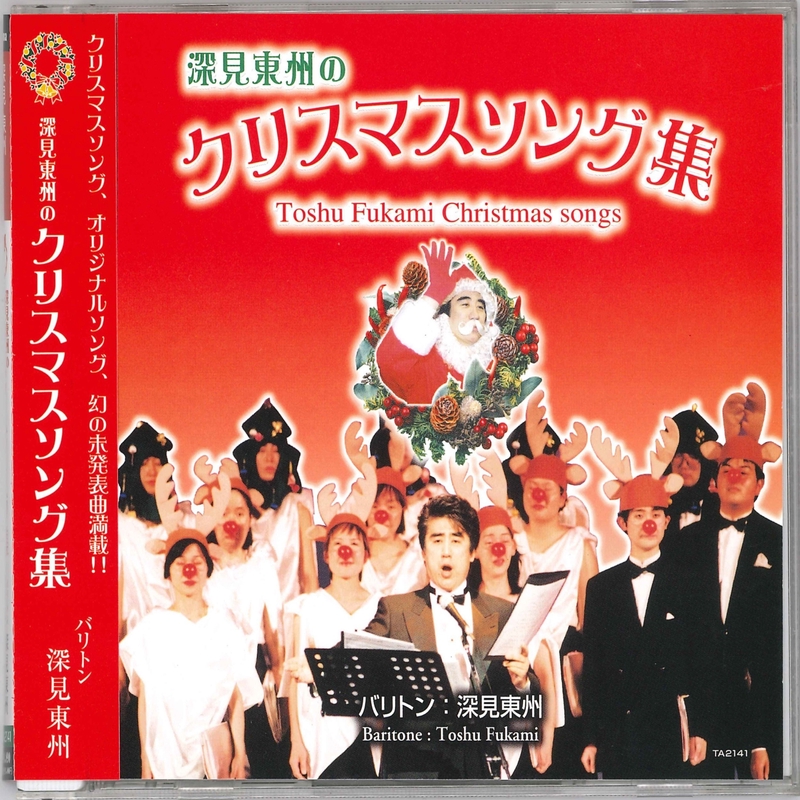 宇宙戦艦ヤマト By 深見東州 トラック 歌詞情報 Awa