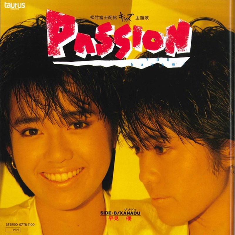 Passion By 早見優 トラック 歌詞情報 Awa