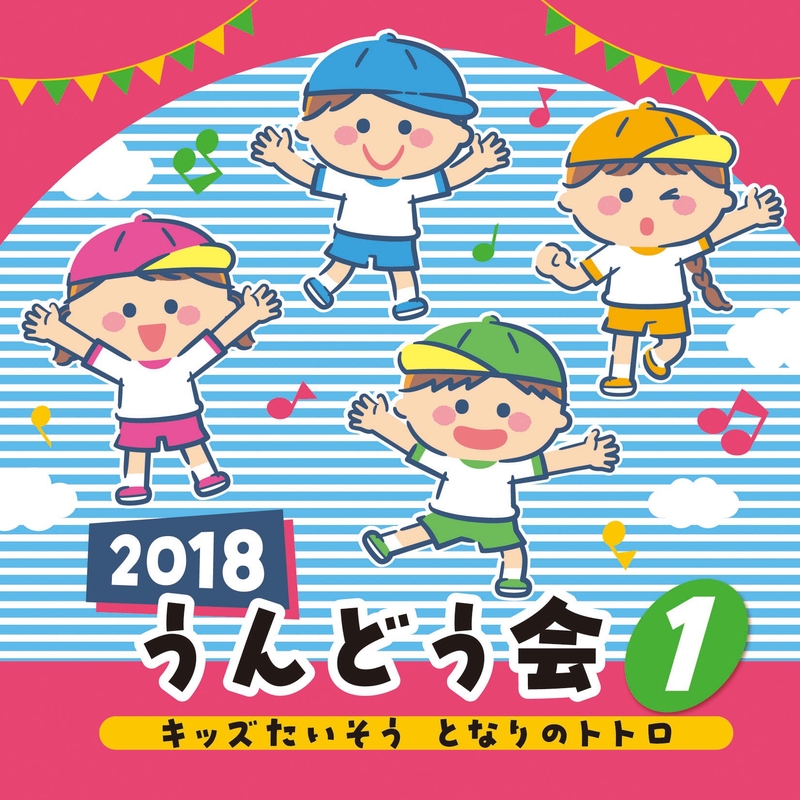 踊れ・どれ・ドラ ドラえもん音頭 2017” by ドラっ子隊/水田