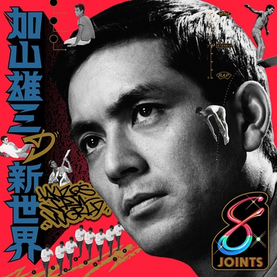 お嫁においで PUNPEE 日本語ラップ　hip hop 12インチ お嫁においで2015 feat. PUNPEE” by PUNPEE - トラック・歌詞情報 | AWA