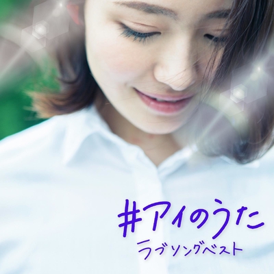 好きな人がいること (Cover ver.)” by Saki Nakanishi