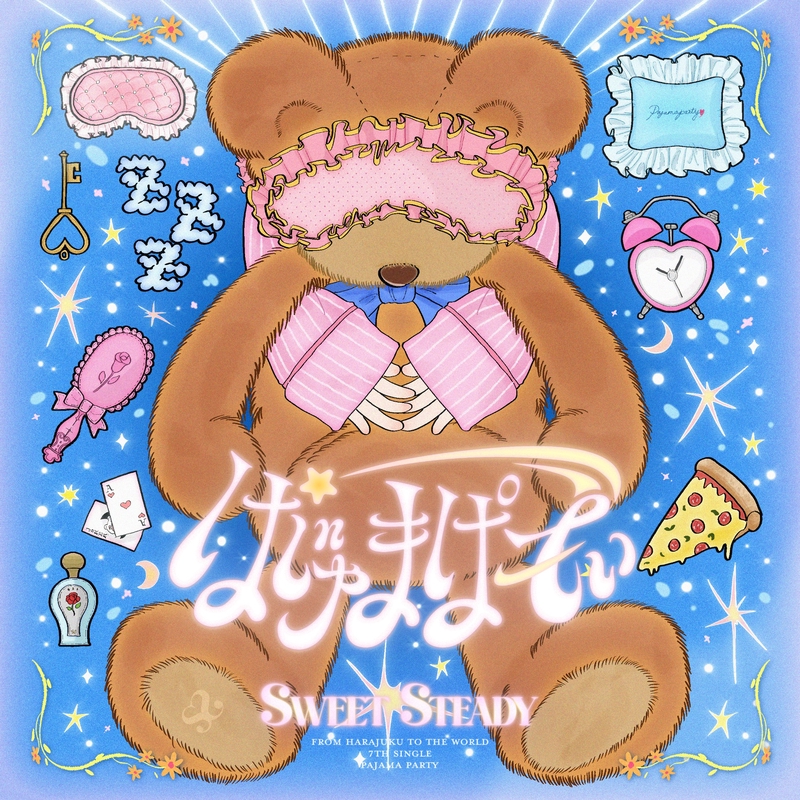 パジャマparty 歌詞 販売