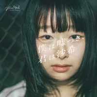 Blue Mash - アルバム・トラック情報 | AWA