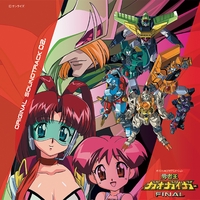 ダンバイン とぶ 聖戦士ダンバイン By Miq トラック 歌詞情報 Awa