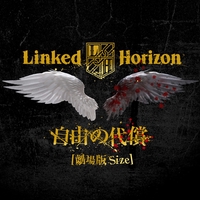 憧憬と屍の道 Tv Size By Linked Horizon トラック 歌詞情報 Awa