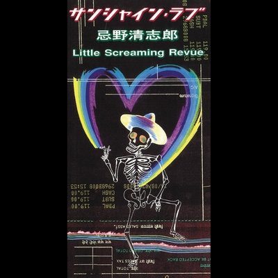 ギビツミ” by 忌野清志郎 Little Screaming Revue - トラック・歌詞情報 | AWA