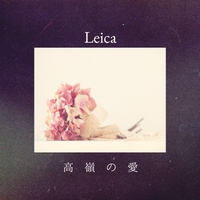 春一番 By Leica トラック 歌詞情報 Awa 春一番 By Leica トラック 歌詞情報 Awa
