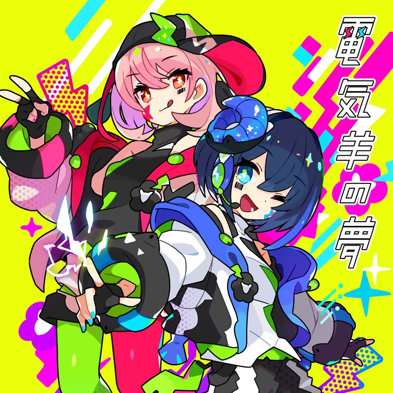 マリオネットダンサー” by Marpril - トラック・歌詞情報 | AWA
