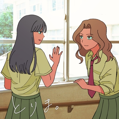 とりま。” by 見里未来 & 平翔子 - トラック・歌詞情報 | AWA