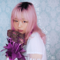 好きで、好きで、好きなのに” by 8utterfly - トラック・歌詞 好きで、好きで、好きなのに” by 8utterfly - トラック・歌詞