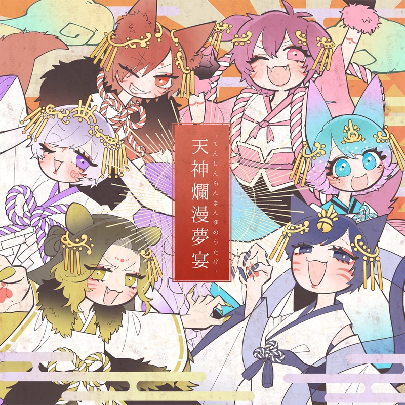 いれいす 3弾 缶バッジ 天神爛漫夢宴 初兎さん いれいす 3弾 缶バッジ 天神爛漫夢宴 初兎さん いれいす 3弾 缶バッジ