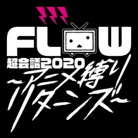 1 3の純情な感情 By Flow トラック 歌詞情報 Awa
