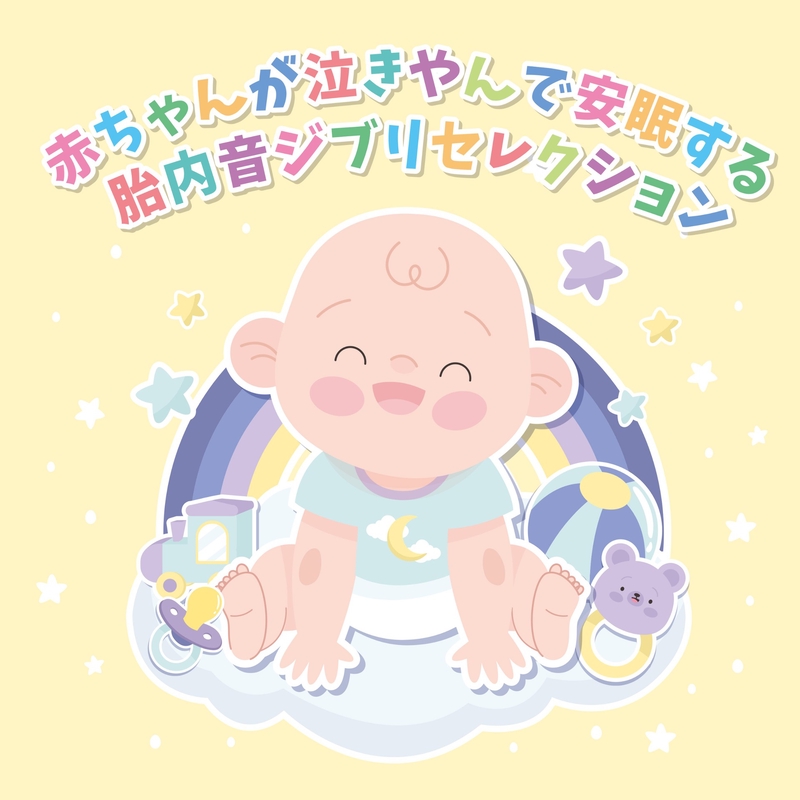 カントリー ロード 映画 耳をすませば より 胎内音バージョン By 赤ちゃんが泣き止む音 トラック 歌詞情報 Awa