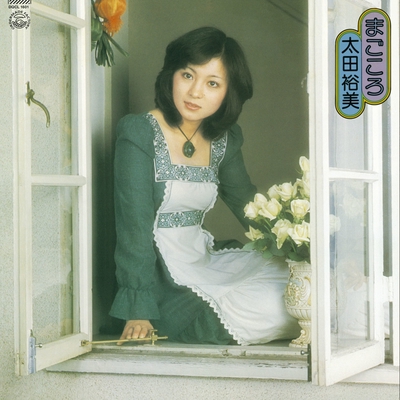 雨だれ By 太田裕美 トラック 歌詞情報 Awa