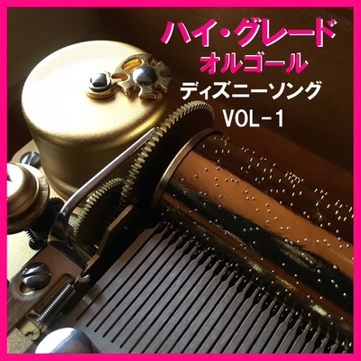 これが恋かしら ディズニーアニメ シンデレラ より オルゴール By オルゴールサウンド J Pop トラック 歌詞情報 Awa