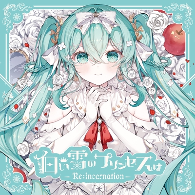 白い雪のプリンセスは-Re:incarnation- (feat. 初音ミク)” by のぼる