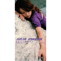 松田樹利亜 - アルバム・トラック情報 | AWA