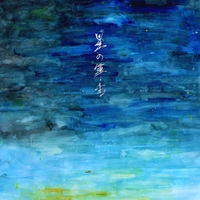 輪舞曲” by 東亰浪漫 - トラック・歌詞情報 | AWA