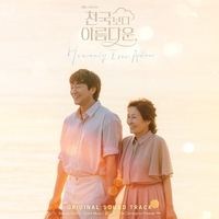 韓国TVドラマ「愛の温度」オリジナル・サウンドトラック