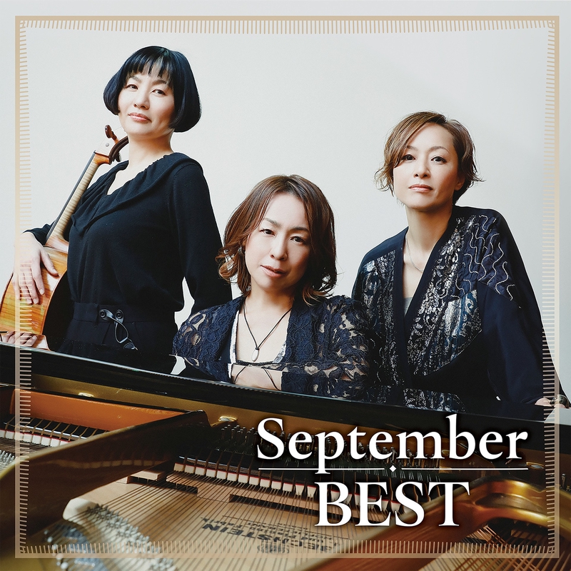 冬のソナタ〜最初から今まで〜September ⭐︎歌心りえ우타고코로 리에 Amazon.co.jp: 冬のソナタ〜最初から今まで〜September 歌心りえ