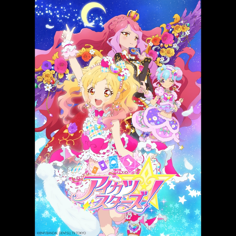 Stardom By せな りえ みき かな From Aikatsu Stars トラック 歌詞情報 Awa