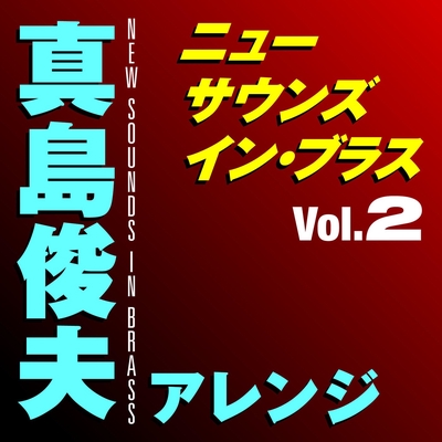 ディズニー メドレー Iii By 東京佼成ウインドオーケストラ 岩井直溥 トラック 歌詞情報 Awa