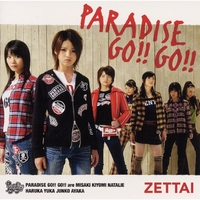 Faraway By Paradise Go Go トラック 歌詞情報 Awa