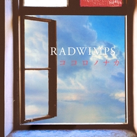 アメノヒニキク By Radwimps トラック 歌詞情報 Awa