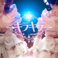 永住希望n♡iらんど (feat. ゆりにゃ & 大森靖子)” by Pretty Chuu