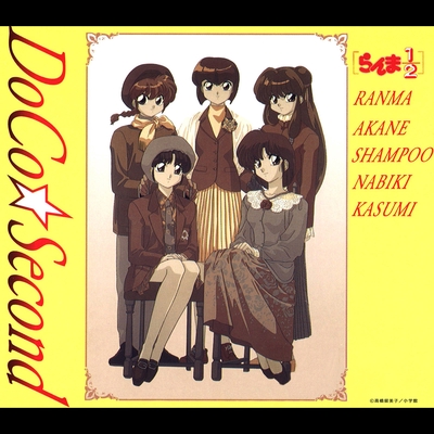 かがやく空ときみの声 By らんま1 2 Doco トラック 歌詞情報 Awa