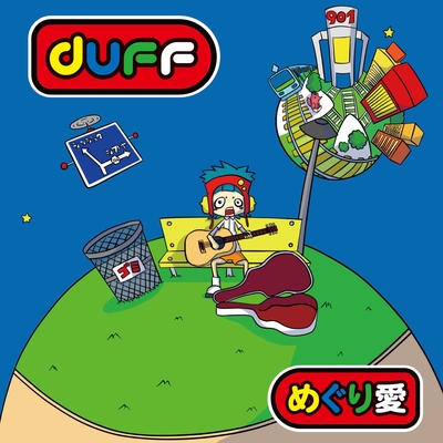 めぐり愛 By Duff トラック 歌詞情報 Awa
