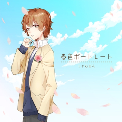 Blackjack カバー Feat しそ しゃむおん そらる By ゆちゃp トラック 歌詞情報 Awa