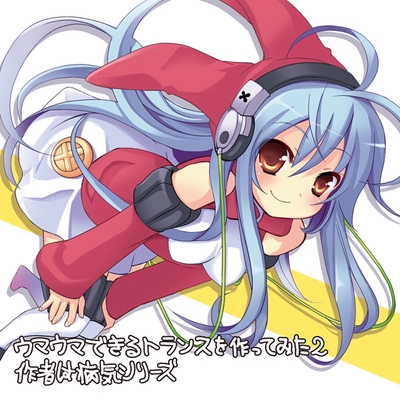 寝 逃 げでリセット カバー By Maki トラック 歌詞情報 Awa