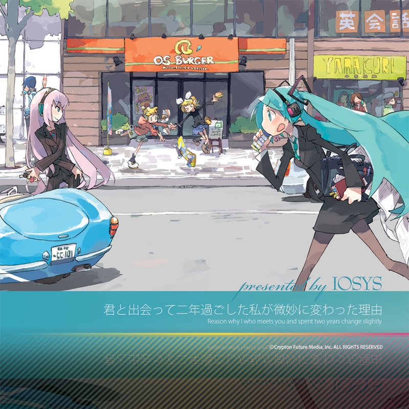 困ったらエターナルフォースブリザード feat.初音ミク・巡音ルカ