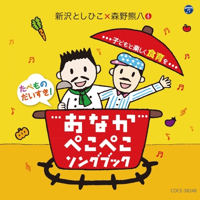 ラーメン そうめん By 新沢としひこ トラック 歌詞情報 Awa