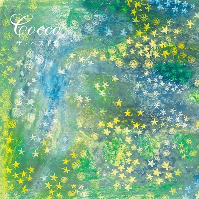 印象のデザイン ジュゴンの見える丘~べーべーぬ草” by トラック・歌詞 - Cocco ミュージシャン