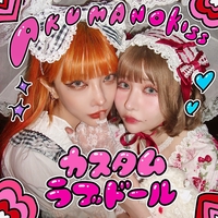 悪魔のキッス(戦慄かなの&かてぃ) - アルバム・トラック情報 | AWA