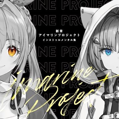 Stand up! Blaze up! Instrumental” by アイマリン(CV:内田 彩
