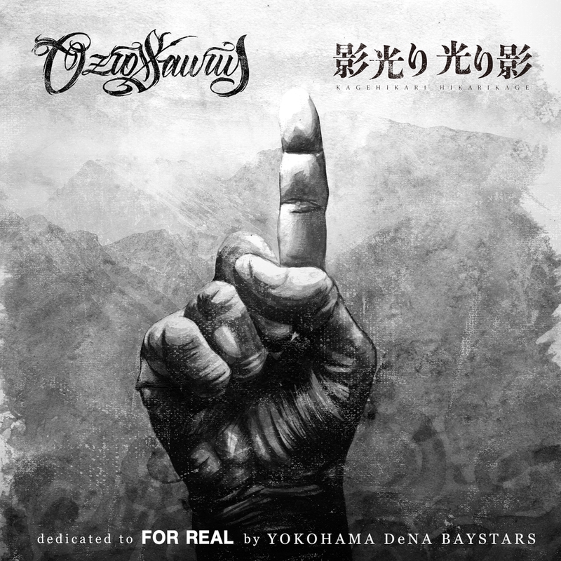 影光り 光り影” by OZROSAURUS - トラック・歌詞情報 | AWA