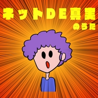 ぴえんヶ丘どすこい之助のうた” by 針スピ子 - トラック・歌詞