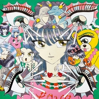 メイビーネイビー” by マカロニえんぴつ - トラック・歌詞情報 | AWA