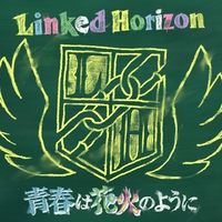 二ヶ月後の君へ By Linked Horizon トラック 歌詞情報 Awa