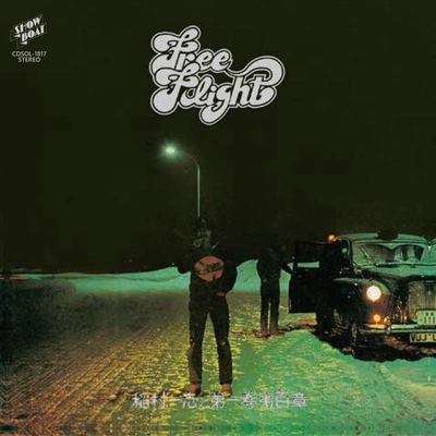 恋をするなら By 稲村一志と第一巻第百章 トラック 歌詞情報 Awa