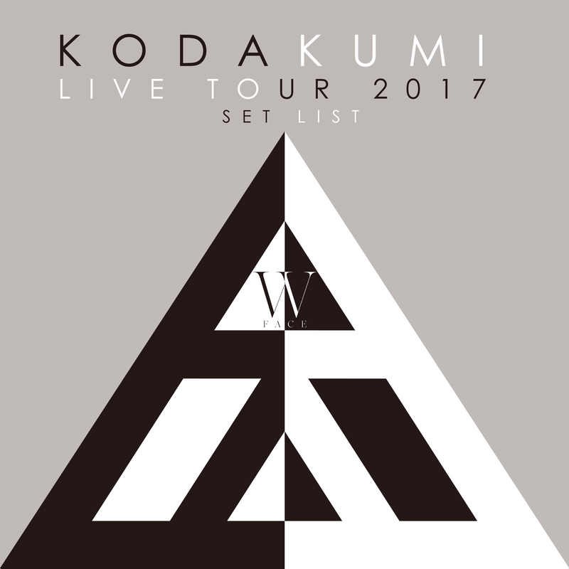 Koda Kumi Live Tour 17 W Face Set List By 倖田來未 アルバム情報 Awa