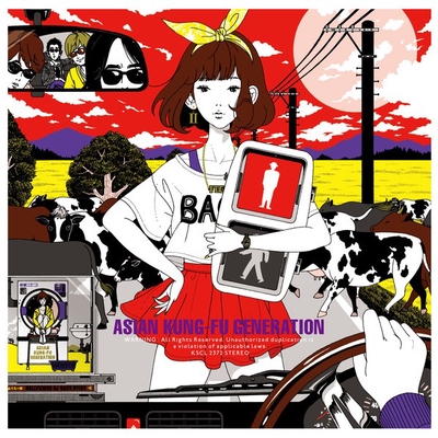 十二進法の夕景 By Asian Kung Fu Generation トラック 歌詞情報 Awa