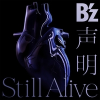 B'z The Best XXV 1988-1998 - アルバム情報 | AWA